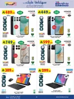 Bin Dawood Saudi Arabia offers from 17 to 30 Dhuʻl-Hijjah 1447 AH (3 – 16 June 2026) Strongest Deals - Bin Dawood - Saudi Arabia - 3 June 2026 – 16 June 2026 - Page 3