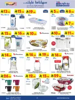 Bin Dawood Saudi Arabia offers from 17 to 30 Dhuʻl-Hijjah 1447 AH (3 – 16 June 2026) Strongest Deals - Bin Dawood - Saudi Arabia - 3 June 2026 – 16 June 2026 - Page 27