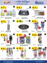 Bin Dawood Saudi Arabia offers from 17 to 30 Dhuʻl-Hijjah 1447 AH (3 – 16 June 2026) Strongest Deals - Bin Dawood - Saudi Arabia - 3 June 2026 – 16 June 2026 - Page 30