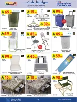 Bin Dawood Saudi Arabia offers from 17 to 30 Dhuʻl-Hijjah 1447 AH (3 – 16 June 2026) Strongest Deals - Bin Dawood - Saudi Arabia - 3 June 2026 – 16 June 2026 - Page 33