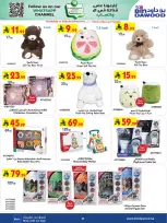 Bin Dawood Saudi Arabia offers from 17 to 30 Dhuʻl-Hijjah 1447 AH (3 – 16 June 2026) Strongest Deals - Bin Dawood - Saudi Arabia - 3 June 2026 – 16 June 2026 - Page 46