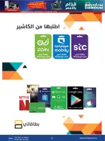 Bin Dawood Saudi Arabia offers from 17 to 30 Dhuʻl-Hijjah 1447 AH (3 – 16 June 2026) Strongest Deals - Bin Dawood - Saudi Arabia - 3 June 2026 – 16 June 2026 - Page 9