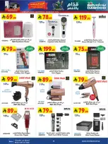 Bin Dawood Saudi Arabia offers from 17 to 30 Dhuʻl-Hijjah 1447 AH (3 – 16 June 2026) Strongest Deals - Bin Dawood - Saudi Arabia - 3 June 2026 – 16 June 2026 - Page 10