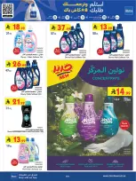 Bin Dawood offers in Western Region from 17 to 30 Dhuʻl-Hijjah 1447 AH (3 – 16 June 2026) World Cup - Bin Dawood - Saudi Arabia - 3 June 2026 – 16 June 2026 - Page 101