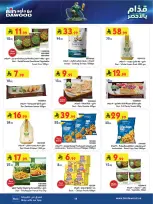 Bin Dawood offers in Western Region from 17 to 30 Dhuʻl-Hijjah 1447 AH (3 – 16 June 2026) World Cup - Bin Dawood - Saudi Arabia - 3 June 2026 – 16 June 2026 - Page 58