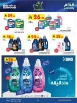 Bin Dawood offers in Western Region from 17 to 30 Dhuʻl-Hijjah 1447 AH (3 – 16 June 2026) World Cup - Bin Dawood - Saudi Arabia - 3 June 2026 – 16 June 2026 - Page 103