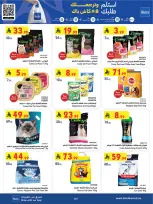 Bin Dawood offers in Western Region from 17 to 30 Dhuʻl-Hijjah 1447 AH (3 – 16 June 2026) World Cup - Bin Dawood - Saudi Arabia - 3 June 2026 – 16 June 2026 - Page 107