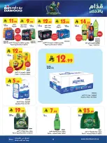 Bin Dawood offers in Western Region from 17 to 30 Dhuʻl-Hijjah 1447 AH (3 – 16 June 2026) World Cup - Bin Dawood - Saudi Arabia - 3 June 2026 – 16 June 2026 - Page 16