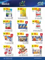 Bin Dawood offers in Western Region from 17 to 30 Dhuʻl-Hijjah 1447 AH (3 – 16 June 2026) World Cup - Bin Dawood - Saudi Arabia - 3 June 2026 – 16 June 2026 - Page 4