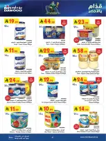 Bin Dawood offers in Western Region from 17 to 30 Dhuʻl-Hijjah 1447 AH (3 – 16 June 2026) World Cup - Bin Dawood - Saudi Arabia - 3 June 2026 – 16 June 2026 - Page 47