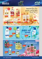 Bin Dawood offers in Western Region from 17 to 30 Dhuʻl-Hijjah 1447 AH (3 – 16 June 2026) World Cup - Bin Dawood - Saudi Arabia - 3 June 2026 – 16 June 2026 - Page 63