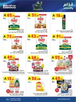 Bin Dawood offers in Western Region from 17 to 30 Dhuʻl-Hijjah 1447 AH (3 – 16 June 2026) World Cup - Bin Dawood - Saudi Arabia - 3 June 2026 – 16 June 2026 - Page 97
