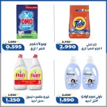 عروض جمعية الخالدية التعاونية الخميس ٤ يونيو ٢٠٢٦ عرض اليوم الواحد - جمعية الخالدية التعاونية - الكويت - 4 يونيو 2026 – 4 يونيو 2026 - صفحة 4