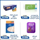 عروض جمعية الخالدية التعاونية الخميس ٤ يونيو ٢٠٢٦ عرض اليوم الواحد - جمعية الخالدية التعاونية - الكويت - 4 يونيو 2026 – 4 يونيو 2026 - صفحة 7