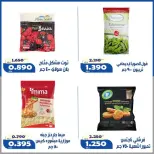 عروض جمعية الخالدية التعاونية الخميس ٤ يونيو ٢٠٢٦ عرض اليوم الواحد - جمعية الخالدية التعاونية - الكويت - 4 يونيو 2026 – 4 يونيو 2026 - صفحة 13