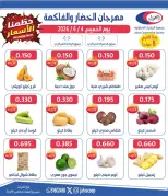 Jahra co-op offers Thursday 4 June 2026 Vegetable and Fruit Festival - Jahra co-op - Kuwait - 4 June 2026 – 4 June 2026 - Page 1