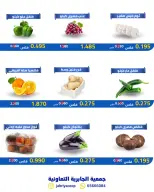 عروض جمعية الجابرية التعاونية الخميس ٤ يونيو ٢٠٢٦ عروض الخضار والفواكه - جمعية الجابرية التعاونية - الكويت - 4 يونيو 2026 – 4 يونيو 2026 - صفحة 2