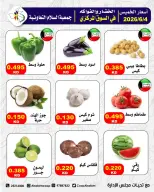 Al Salam co-op offers Thursday 4 June 2026 Vegetable and fruit offers - Al Salam co-op - Kuwait - 4 June 2026 – 4 June 2026 - Page 6