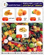 Al Salam co-op offers Thursday 4 June 2026 Vegetable and fruit offers - Al Salam co-op - Kuwait - 4 June 2026 – 4 June 2026 - Page 9