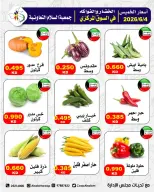 Al Salam co-op offers Thursday 4 June 2026 Vegetable and fruit offers - Al Salam co-op - Kuwait - 4 June 2026 – 4 June 2026 - Page 4