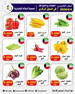 Al Salam co-op offers Thursday 4 June 2026 Vegetable and fruit offers - Al Salam co-op - Kuwait - 4 June 2026 – 4 June 2026 - Page 3
