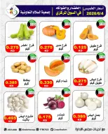 Al Salam co-op offers Thursday 4 June 2026 Vegetable and fruit offers - Al Salam co-op - Kuwait - 4 June 2026 – 4 June 2026 - Page 2