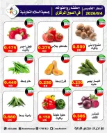 Al Salam co-op offers Thursday 4 June 2026 Vegetable and fruit offers - Al Salam co-op - Kuwait - 4 June 2026 – 4 June 2026 - Page 8