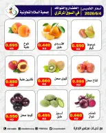 Al Salam co-op offers Thursday 4 June 2026 Vegetable and fruit offers - Al Salam co-op - Kuwait - 4 June 2026 – 4 June 2026 - Page 7