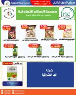 عروض جمعية السلام التعاونية من ٤ حتى ٥ يونيو ٢٠٢٦ عرض السوق المركزى - جمعية السلام التعاونية - الكويت - 4 يونيو 2026 – 5 يونيو 2026 - صفحة 5