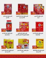 عروض جمعية السلام التعاونية من ٤ حتى ٥ يونيو ٢٠٢٦ عرض السوق المركزى - جمعية السلام التعاونية - الكويت - 4 يونيو 2026 – 5 يونيو 2026 - صفحة 7