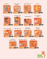 عروض جمعية السلام التعاونية من ٤ حتى ٥ يونيو ٢٠٢٦ عرض السوق المركزى - جمعية السلام التعاونية - الكويت - 4 يونيو 2026 – 5 يونيو 2026 - صفحة 15