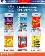 عروض جمعية السلام التعاونية من ٤ حتى ٥ يونيو ٢٠٢٦ عرض السوق المركزى - جمعية السلام التعاونية - الكويت - 4 يونيو 2026 – 5 يونيو 2026 - صفحة 22