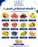 Offres Coopérative Kaifan seulement jeudi 4 juin 2026 Offre de fruits et légumes - Coopérative Kaifan - Koweït - 4 juin 2026 – 4 juin 2026 - Page 3
