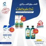 Offres Coopérative Fintas Koweït seulement jeudi 4 juin 2026 Offre d'un jour - Coopérative Fintas - Koweït - 4 juin 2026 – 4 juin 2026 - Page 12