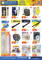 Panda Hypermarket Qatar offers from 4 to 7 June 2026 Weekend Smart Savings - Panda Hypermarket - Qatar - 4 June 2026 – 7 June 2026 - Page 10