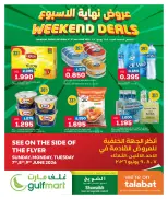 Ofertas de Gulf Mart Alshwykh de 4 a 6 junio 2026 Ofertas de fin de semana - Gulf Mart - Kuwait - 4 junio 2026 – 6 junio 2026 - Página 1