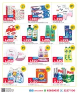 Oncost Kuwait offers from 4 to 6 June 2026 Weekend Deals - Oncost - Kuwait - 4 June 2026 – 6 June 2026 - Page 7