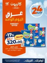 Ofertas de Mercado de Kazión Egipto jueves 4 junio 2026 oferta de un dia - Mercado de Kazión - Egipto - 4 junio 2026 – 4 junio 2026 - Página 5