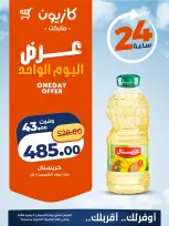 Ofertas de Mercado de Kazión Egipto jueves 4 junio 2026 oferta de un dia - Mercado de Kazión - Egipto - 4 junio 2026 – 4 junio 2026 - Página 3