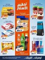Ofertas de Mercado de Kazión Egipto de 4 a 8 junio 2026 Precio aplastante - Mercado de Kazión - Egipto - 4 junio 2026 – 8 junio 2026 - Página 3