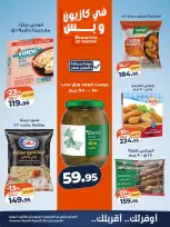 Ofertas de Mercado de Kazión Egipto de 4 a 8 junio 2026 Precio aplastante - Mercado de Kazión - Egipto - 4 junio 2026 – 8 junio 2026 - Página 2