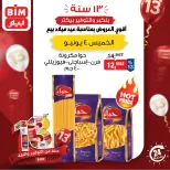 Ofertas de Mercado BIM Egipto jueves 4 junio 2026 oferta de un dia - Mercado BIM - Egipto - 4 junio 2026 – 4 junio 2026 - Página 1