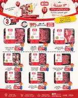 Ofertas de Mercado BIM Egipto de 4 a 6 junio 2026 Ofertas de carne y pollo - Mercado BIM - Egipto - 4 junio 2026 – 6 junio 2026 - Página 1