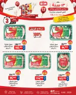 Ofertas de Mercado BIM Egipto de 4 a 6 junio 2026 Ofertas de carne y pollo - Mercado BIM - Egipto - 4 junio 2026 – 6 junio 2026 - Página 2