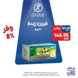 Ofertas de Mercado de excepción de 4 a 6 junio 2026 Ofertas de fin de semana - Mercado de excepción - Egipto - 4 junio 2026 – 6 junio 2026 - Página 8
