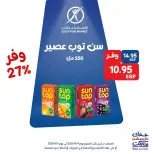 Ofertas de Mercado de excepción de 4 a 6 junio 2026 Ofertas de fin de semana - Mercado de excepción - Egipto - 4 junio 2026 – 6 junio 2026 - Página 9