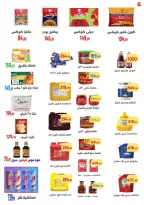 Ofertas de Ehab Elprince de 4 a 6 junio 2026 Promociones y descuentos - Ehab Elprince - Egipto - 4 junio 2026 – 6 junio 2026 - Página 7