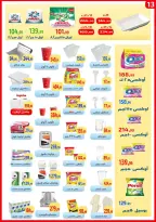 Ofertas de Ehab Elprince de 4 a 6 junio 2026 Promociones y descuentos - Ehab Elprince - Egipto - 4 junio 2026 – 6 junio 2026 - Página 14