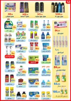 Ofertas de Ehab Elprince de 4 a 6 junio 2026 Promociones y descuentos - Ehab Elprince - Egipto - 4 junio 2026 – 6 junio 2026 - Página 13