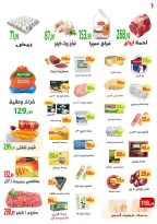 Ofertas de Ehab Elprince de 4 a 6 junio 2026 Promociones y descuentos - Ehab Elprince - Egipto - 4 junio 2026 – 6 junio 2026 - Página 2